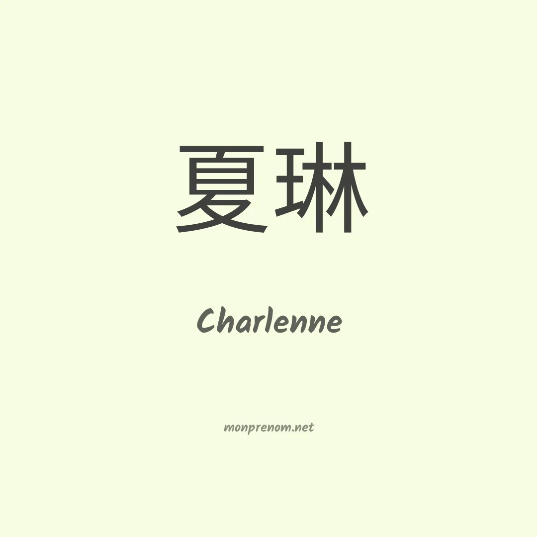 Charlenne en chino