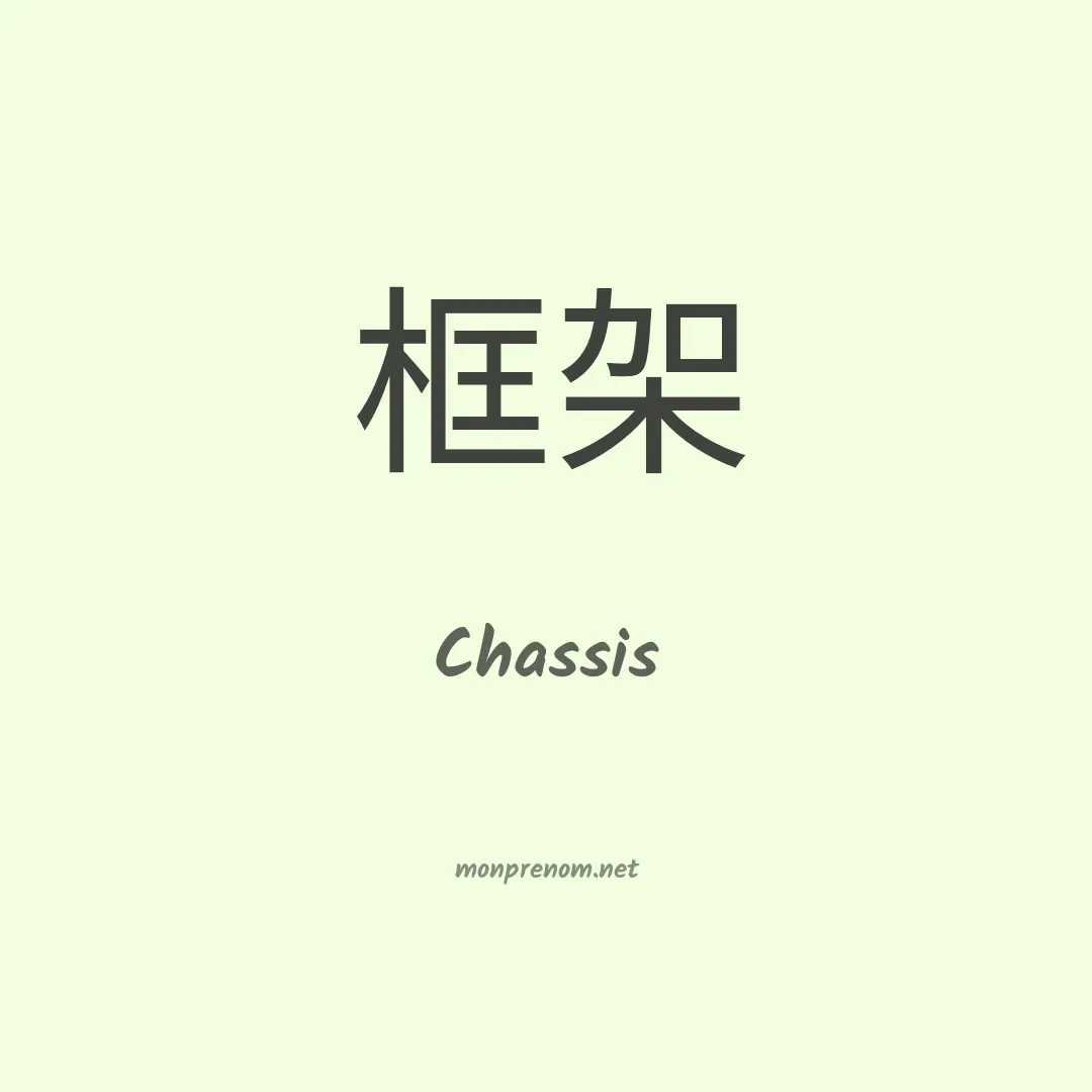 Chassis en chino