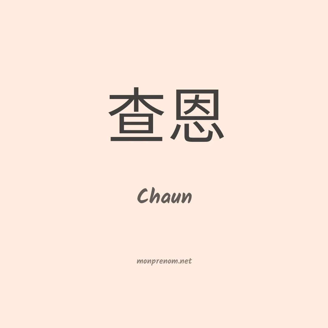 Chaun en chino