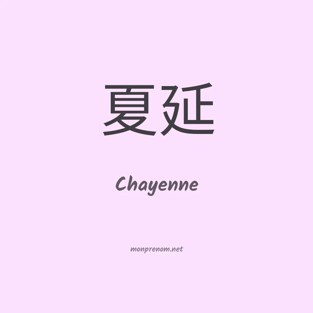 Chayenne en chino