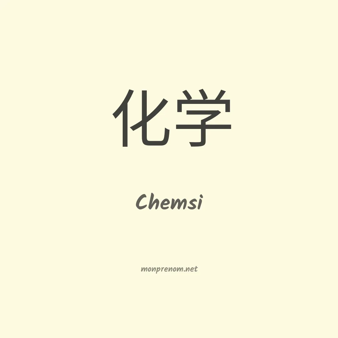Chemsi en chino