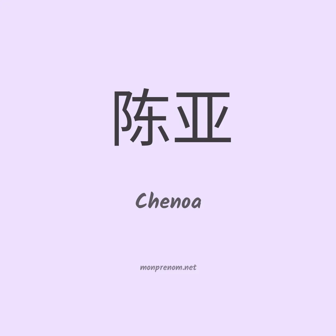Chenoa en chino