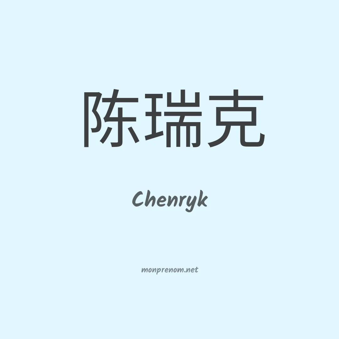 Chenryk en chino
