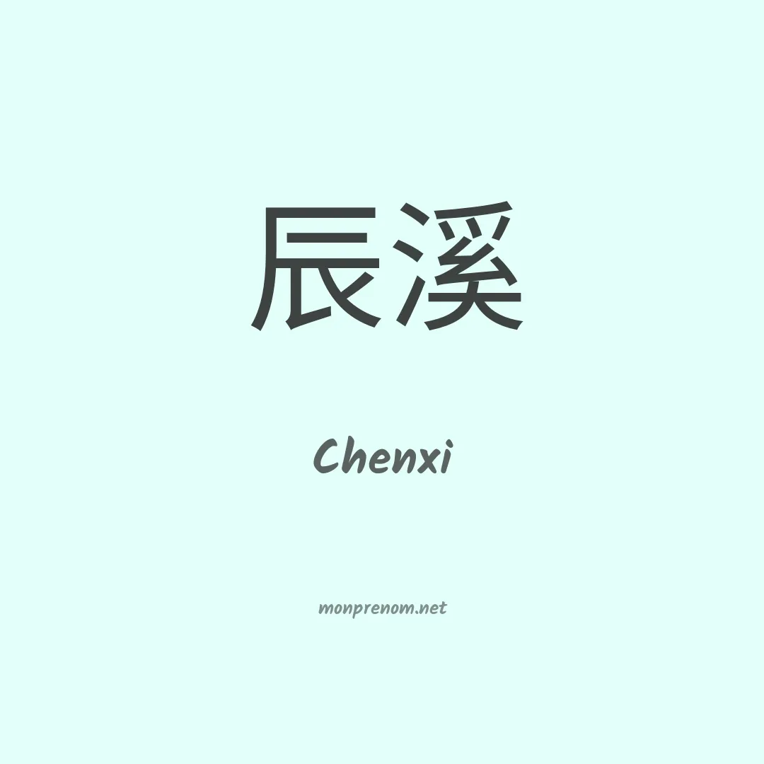 Chenxi en chino