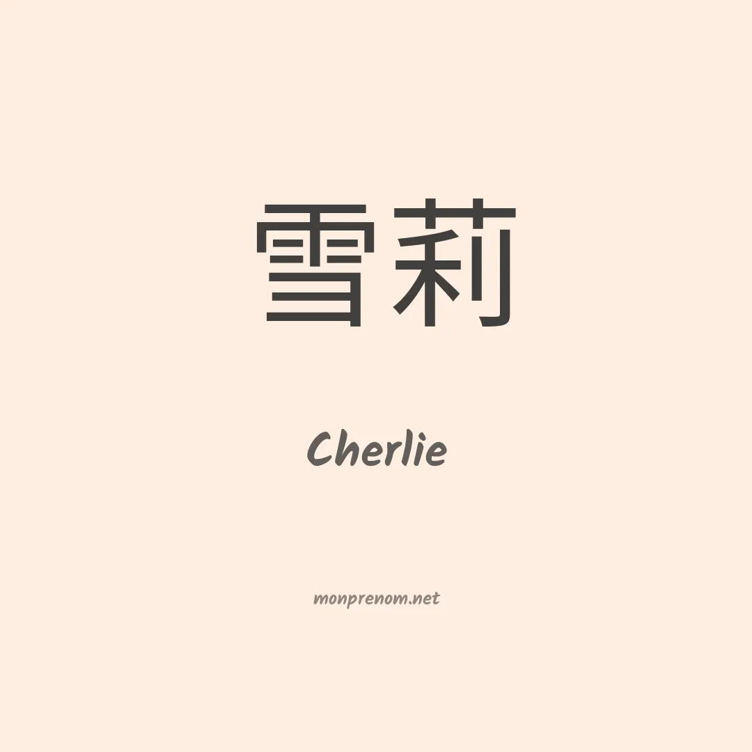 Cherlie en chino