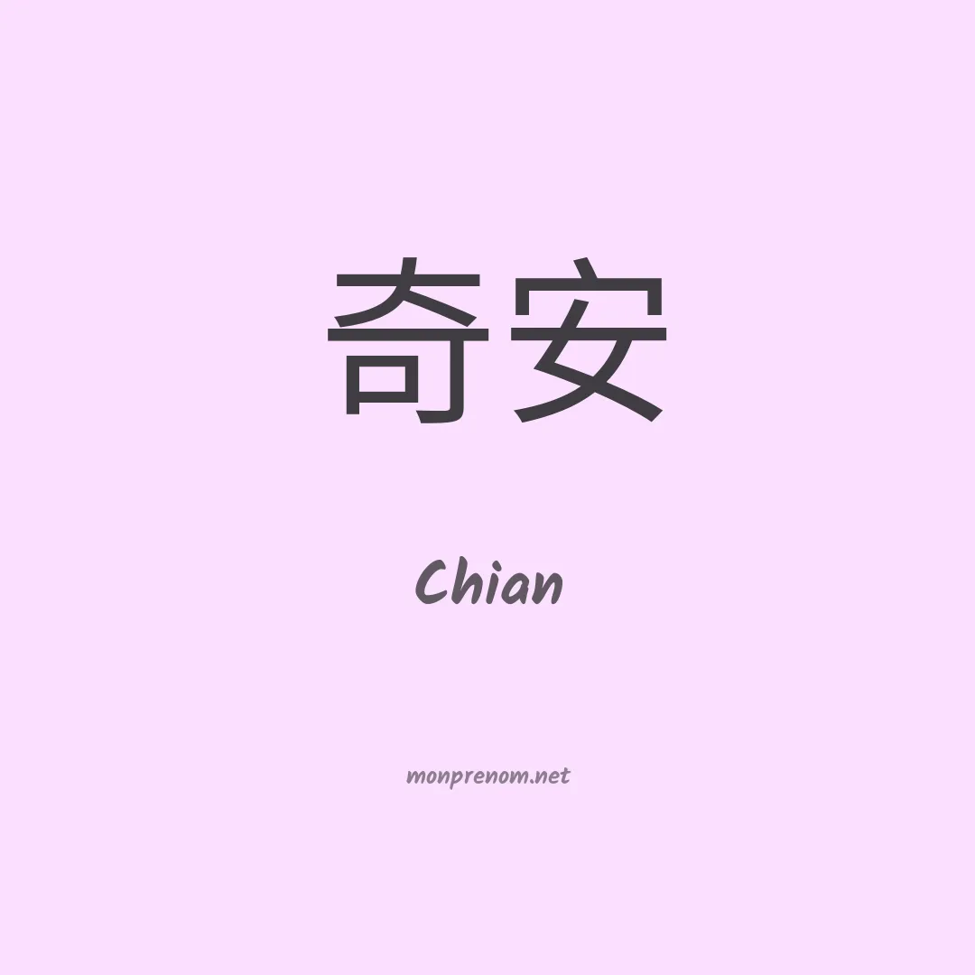 Chian en chino