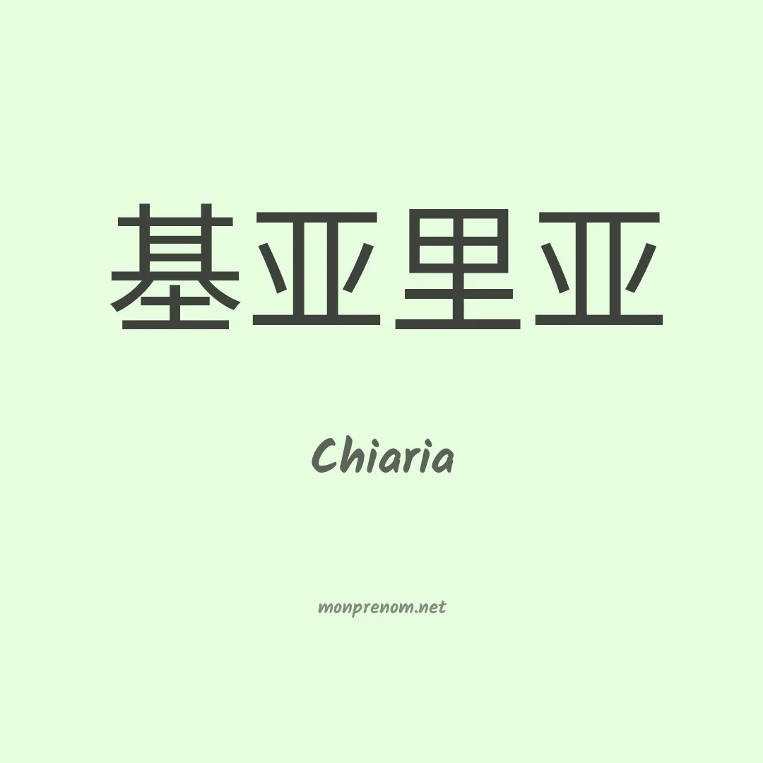 Chiaria en chino