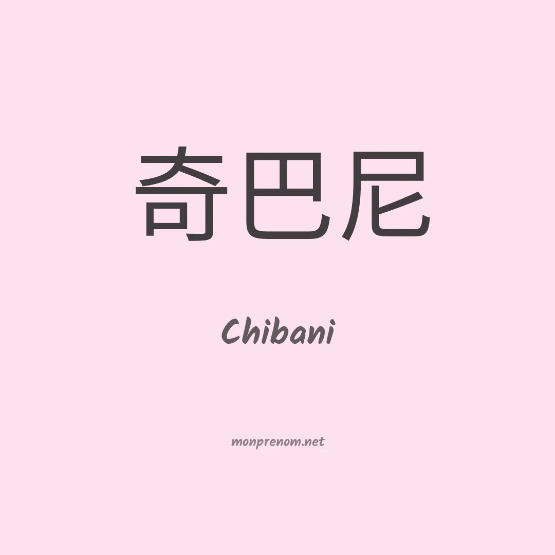 Chibani en chino