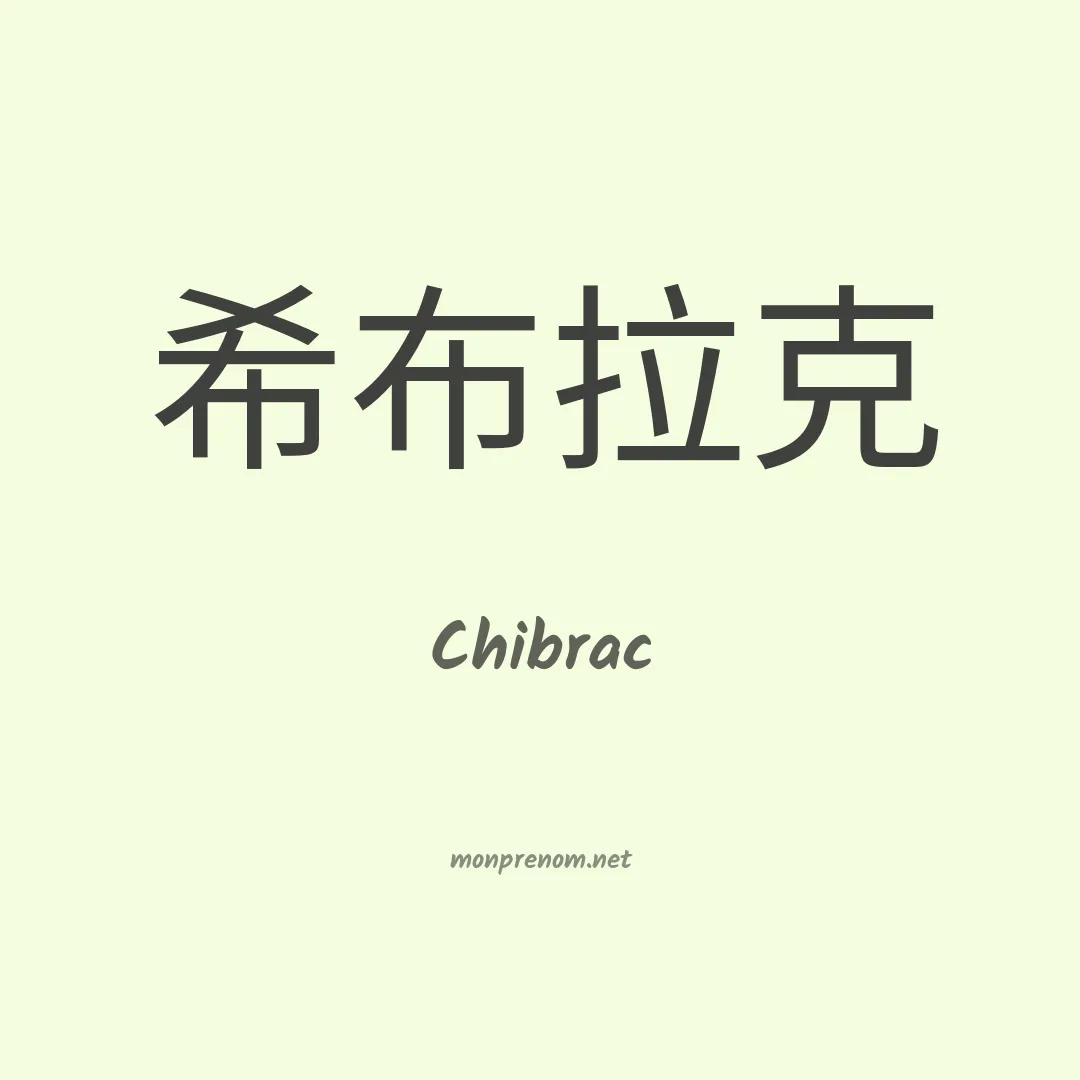 Chibrac en chino