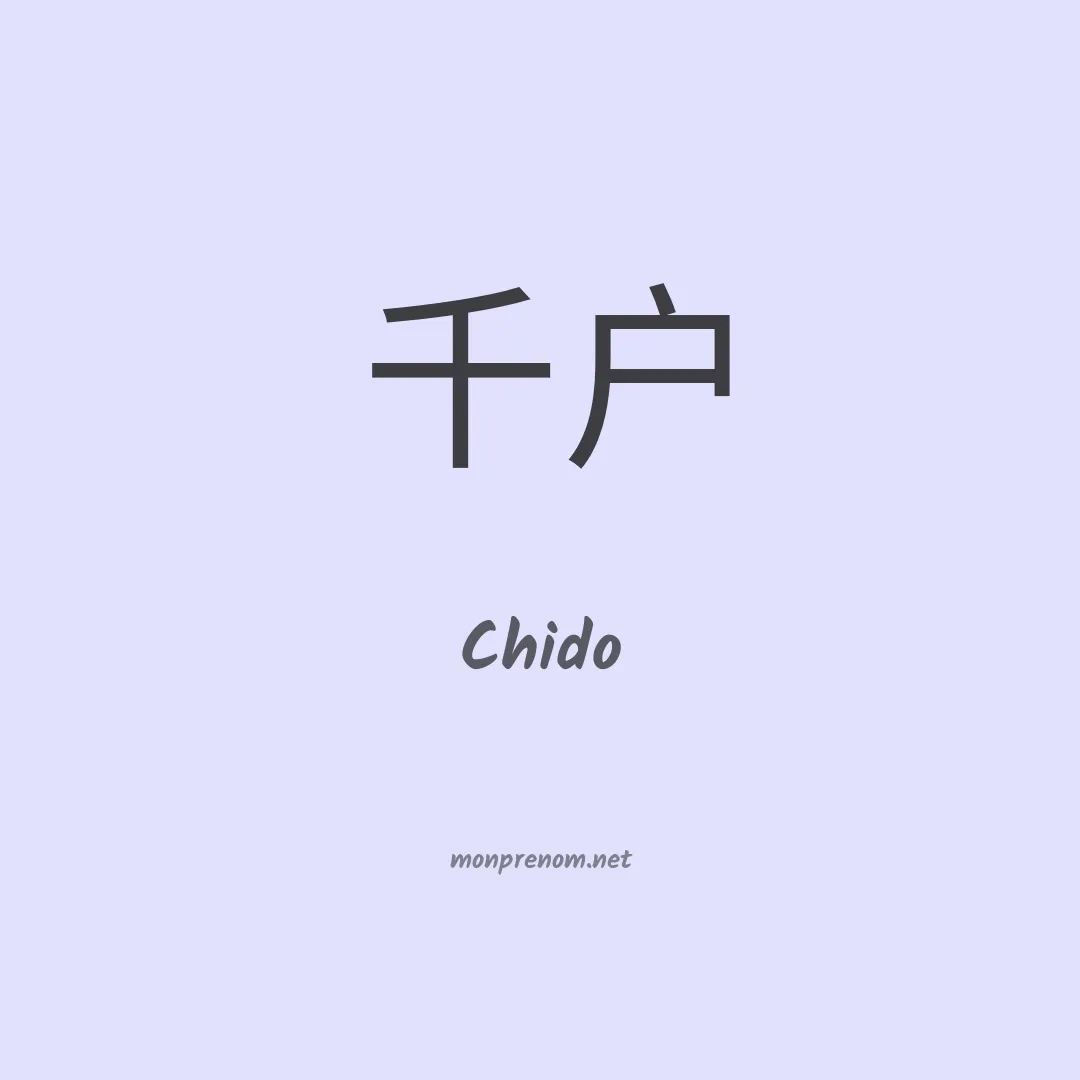 Chido en chino