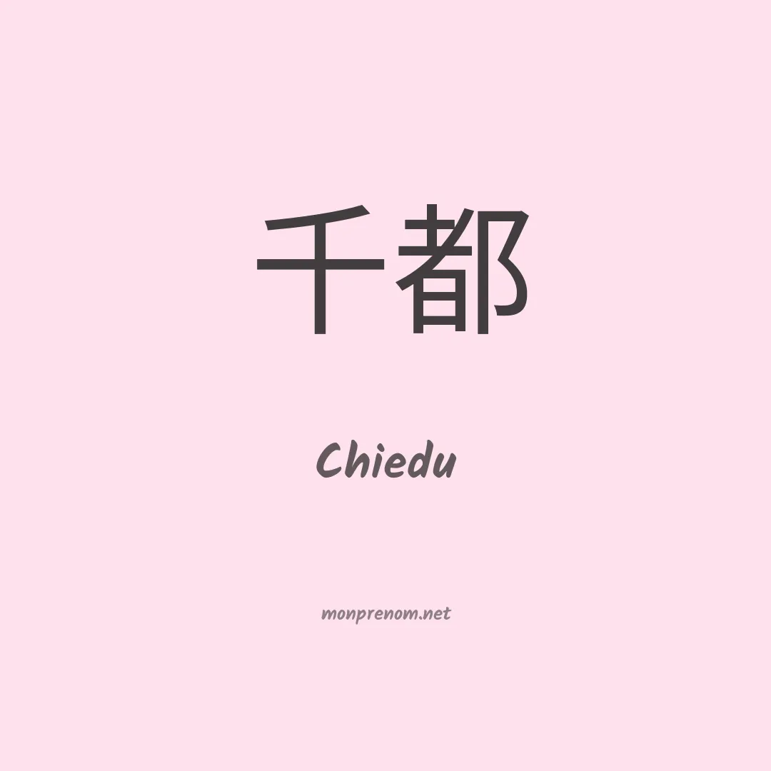 Chiedu en chino