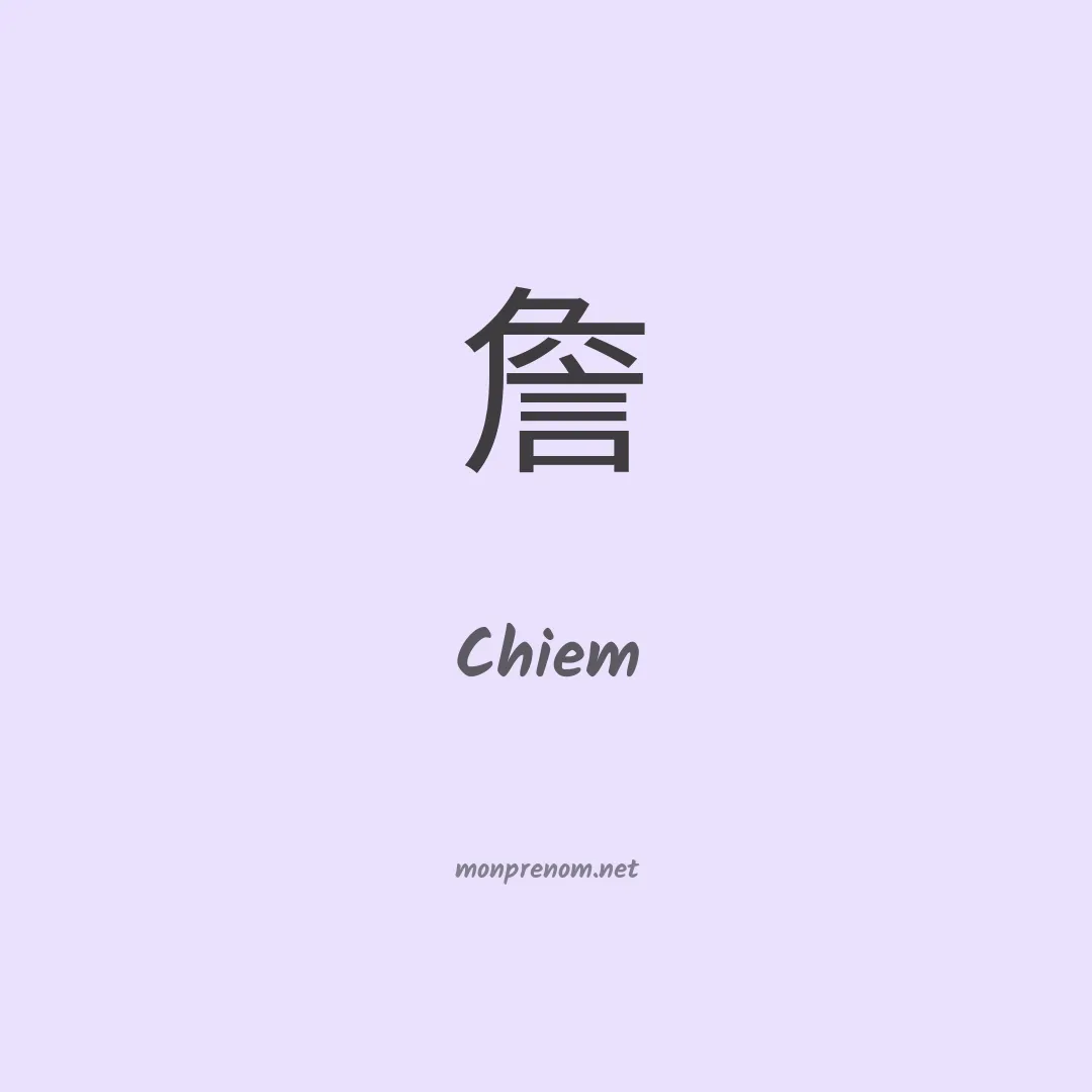Chiem en chino