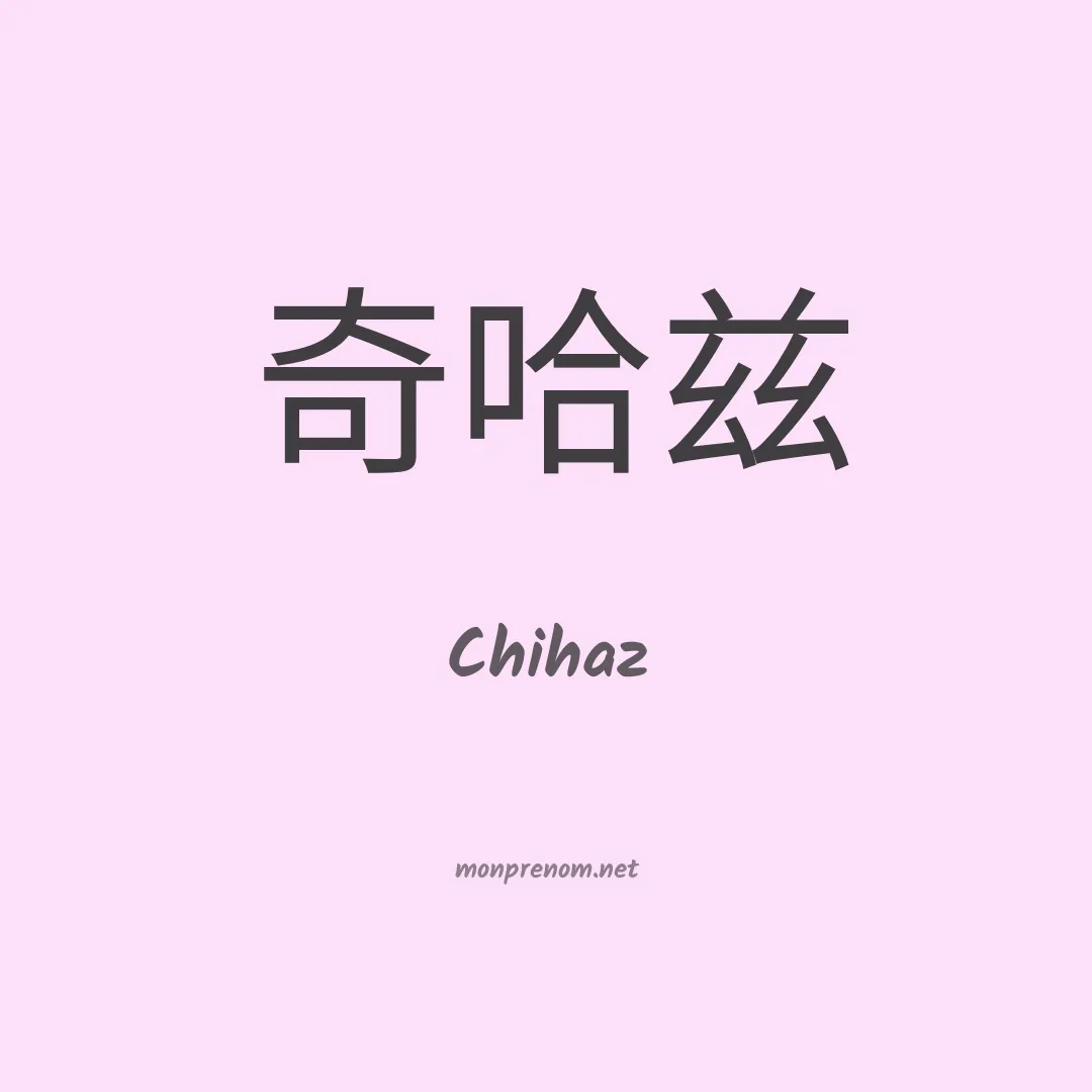 Chihaz en chino