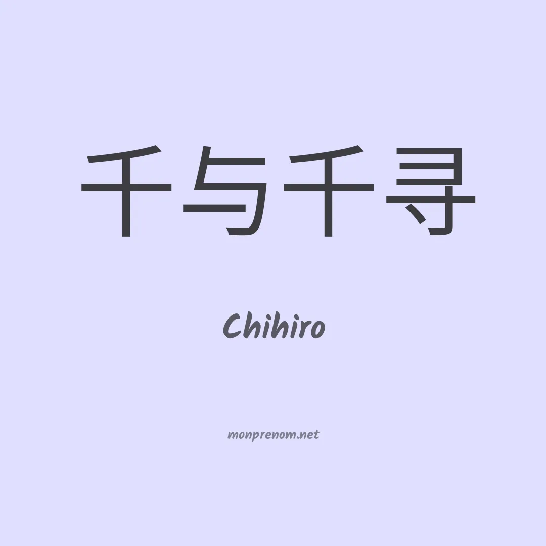 Chihiro en chino