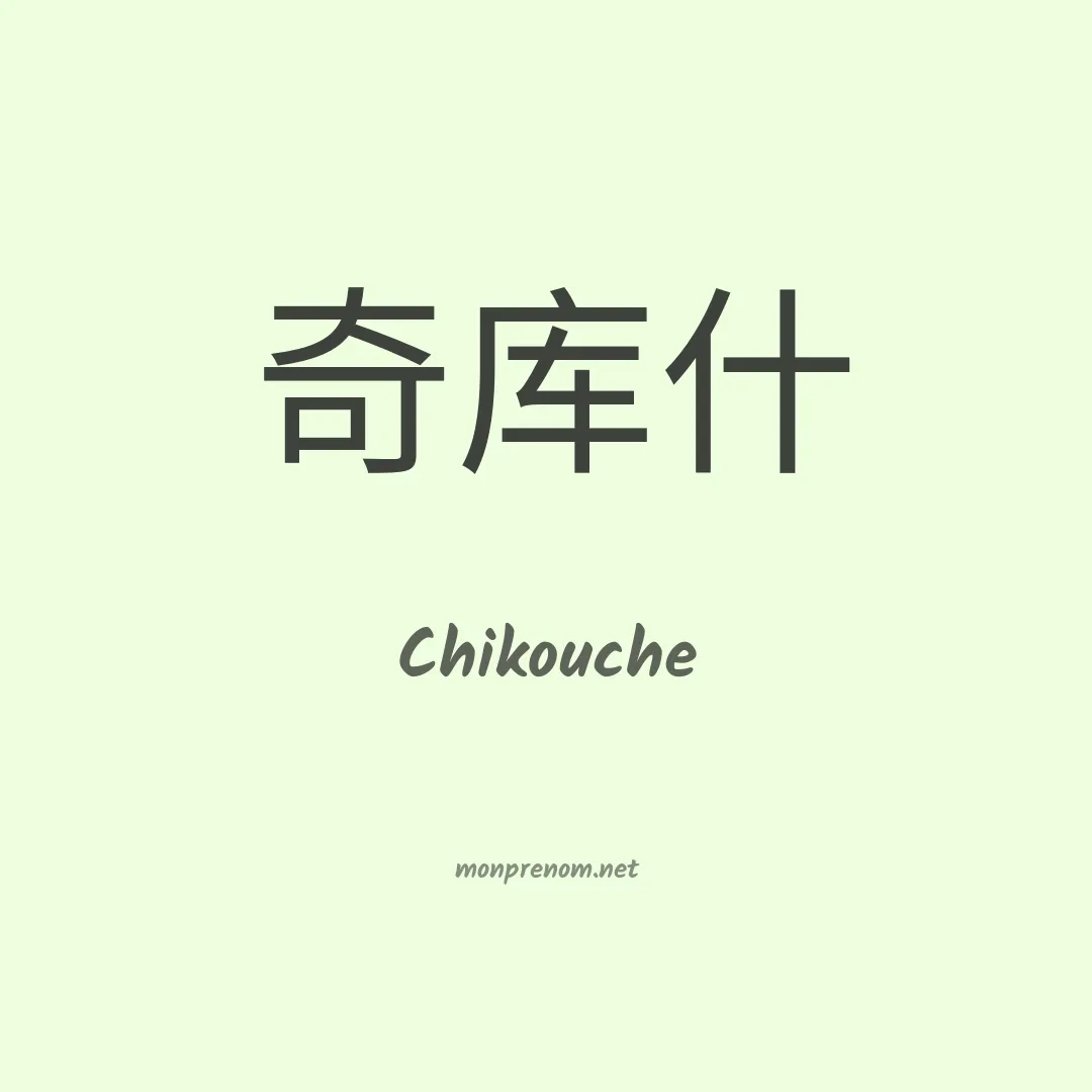 Chikouche en chino