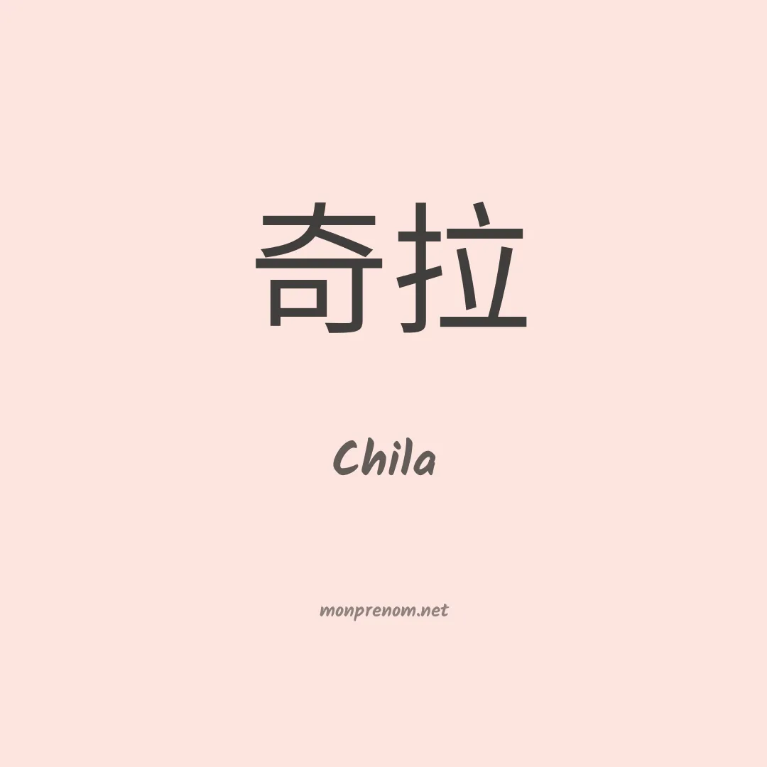 Chila en chino