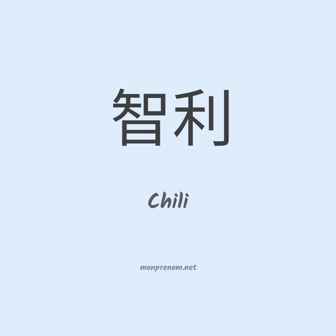 Chili en chino