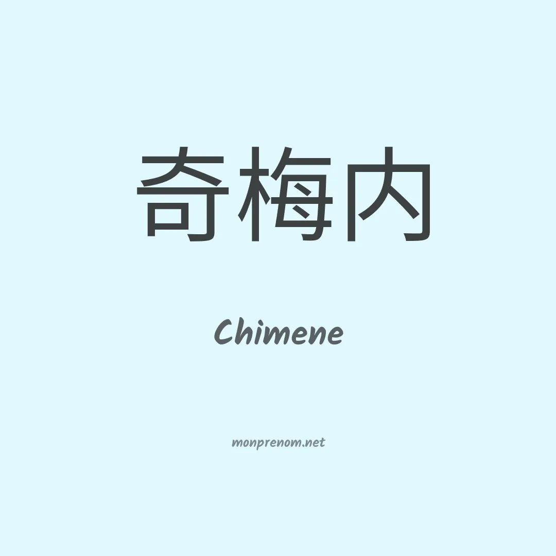 Chimene en chino