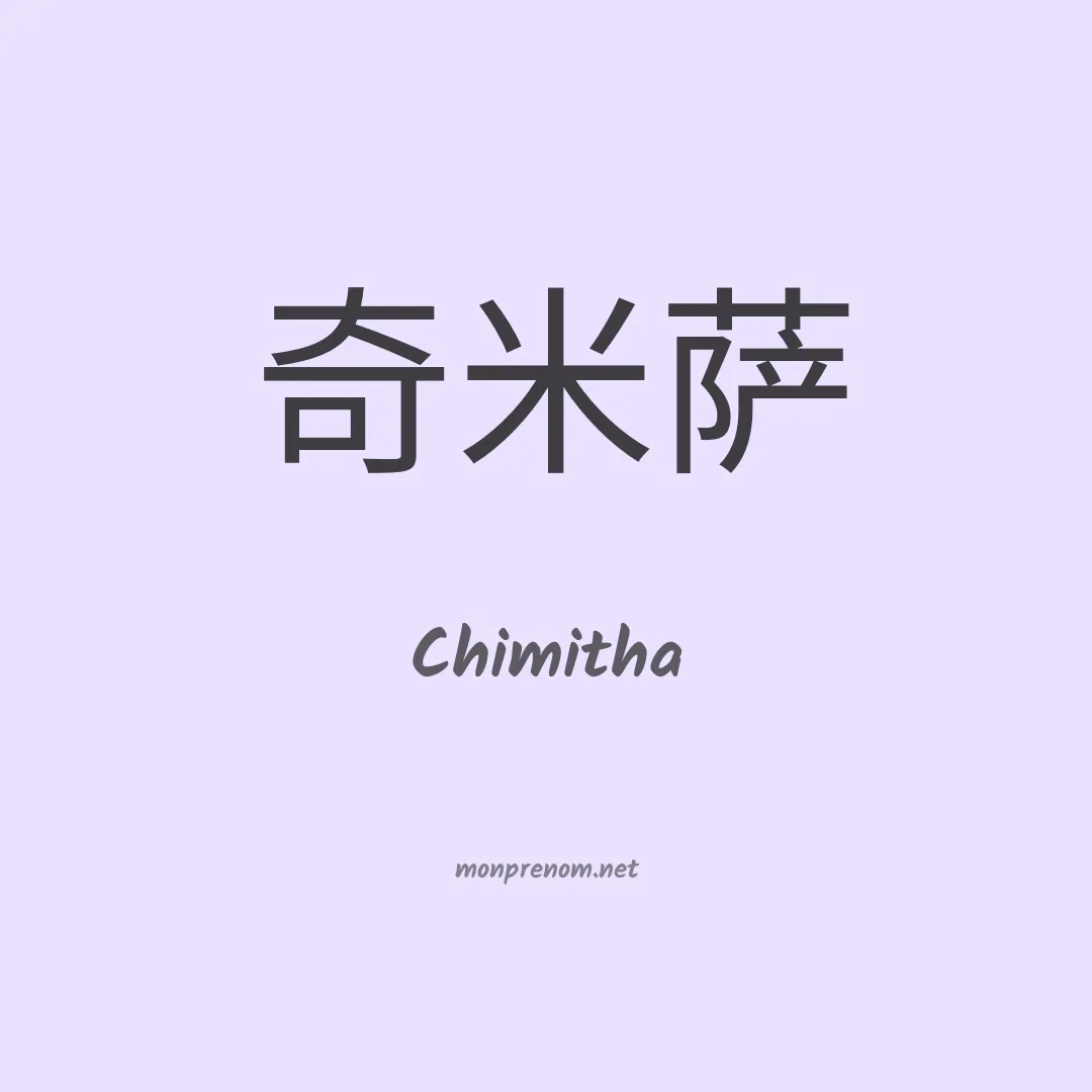 Chimitha en chino