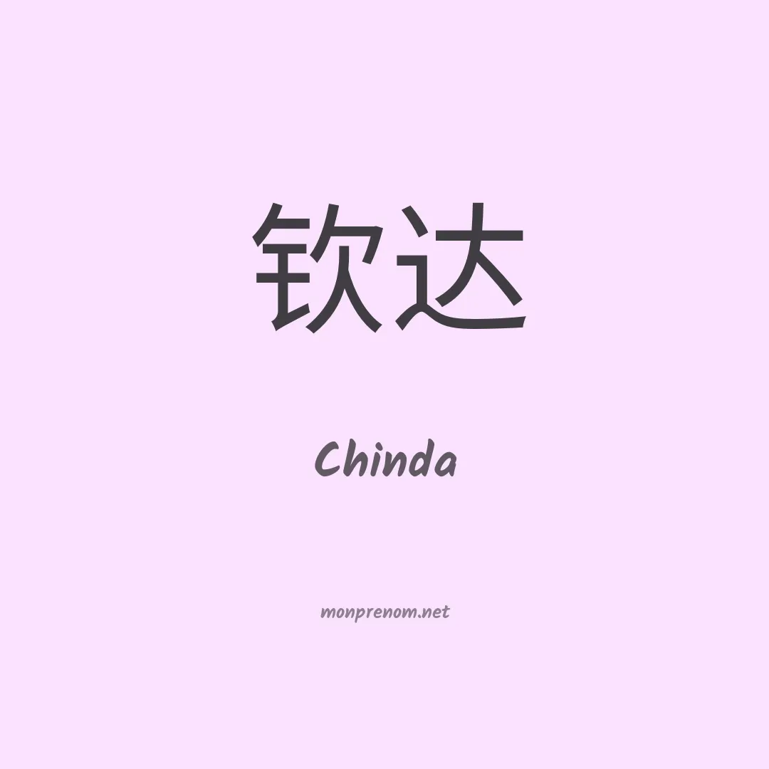 Chinda en chino