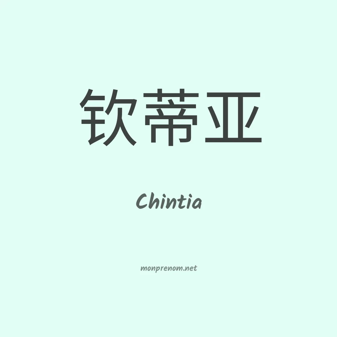 Chintia en chino