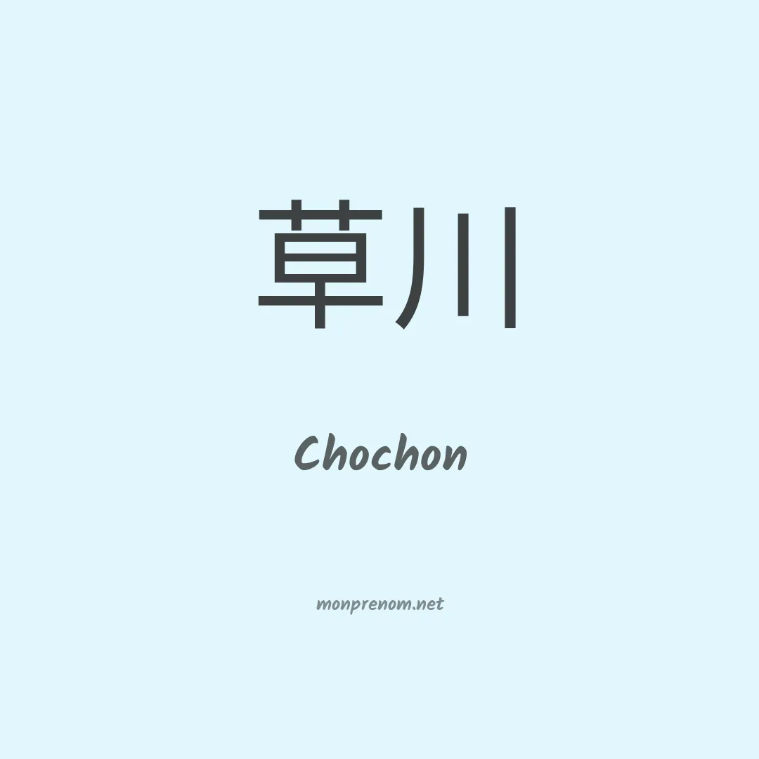 Chochon en chino