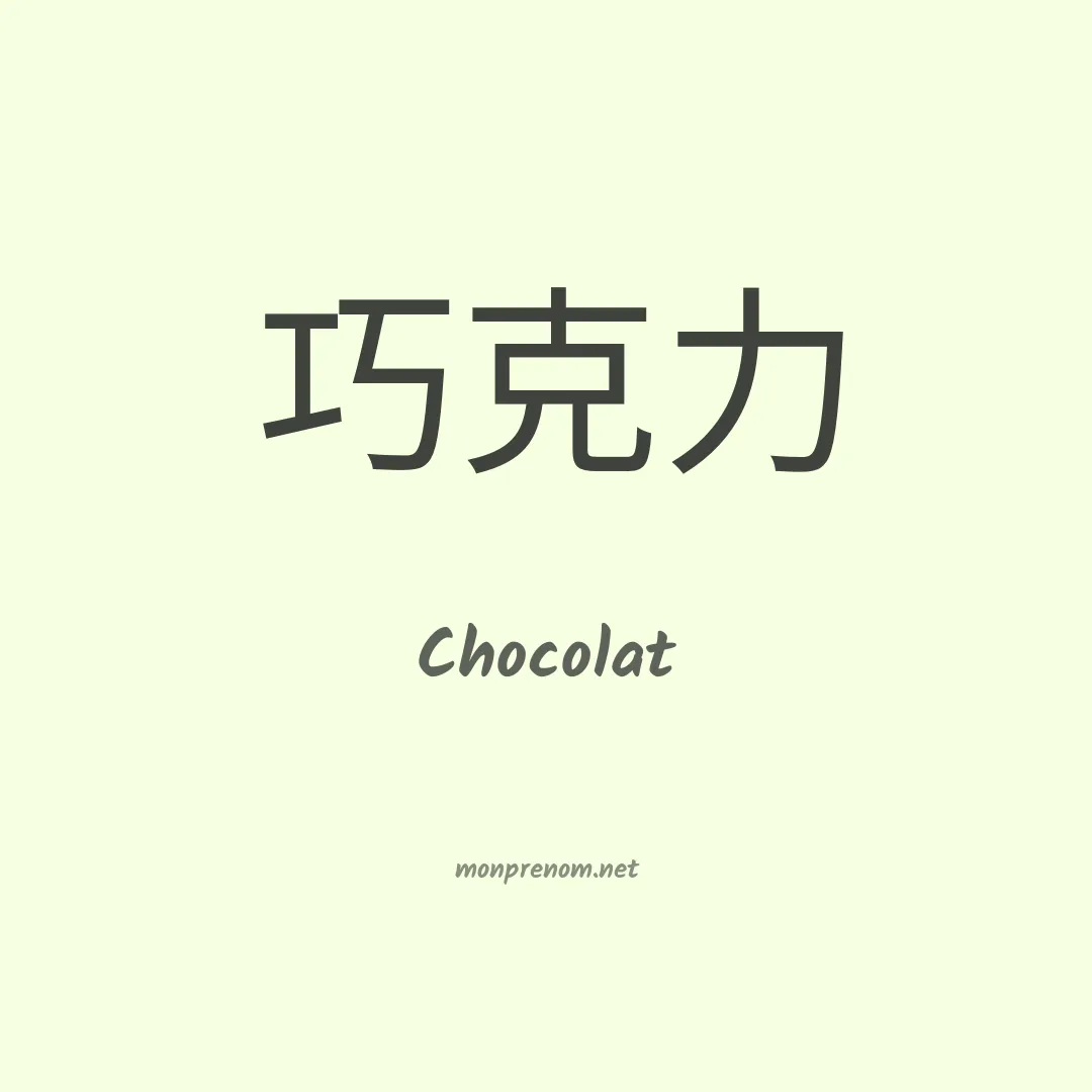 Chocolat en chino