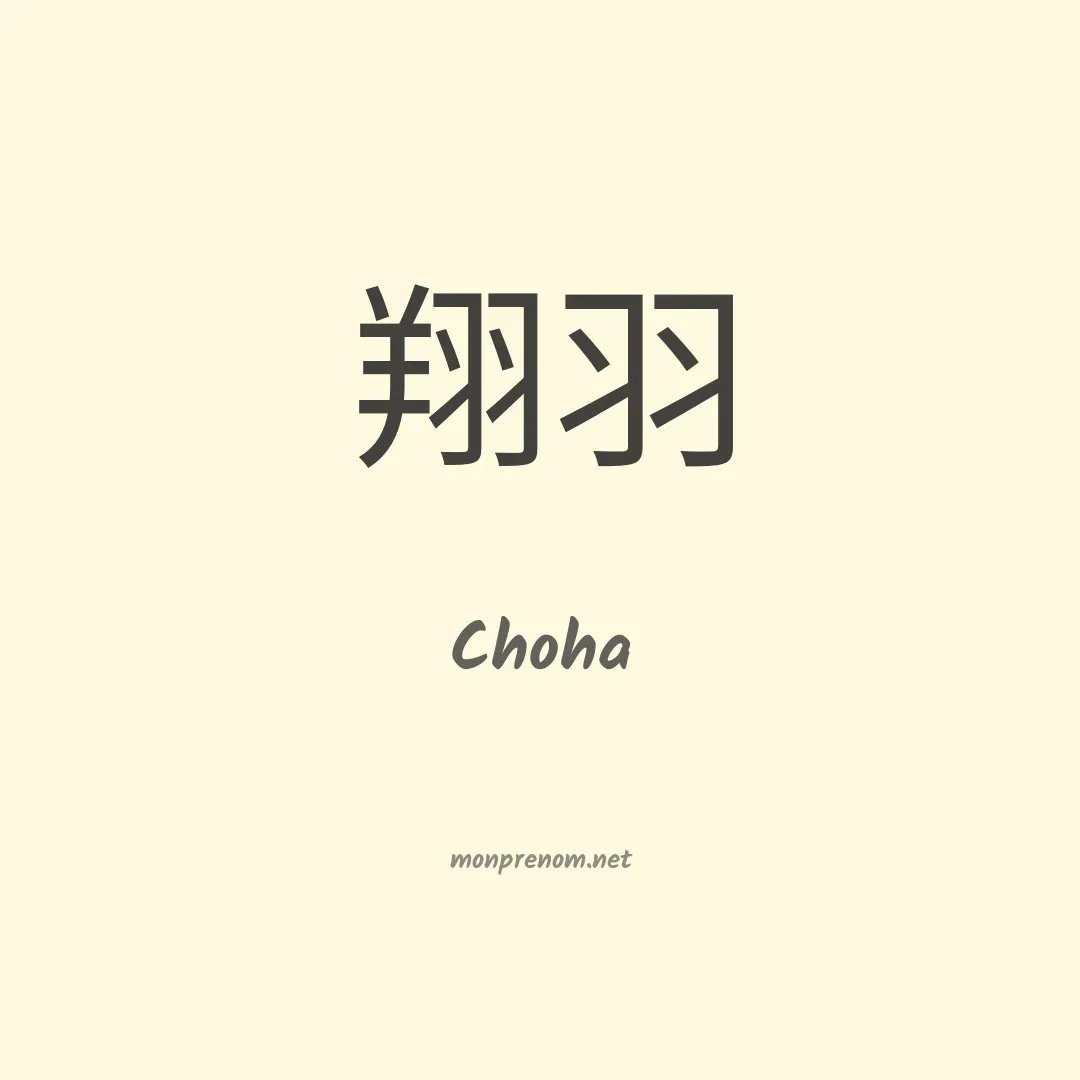 Choha en chino