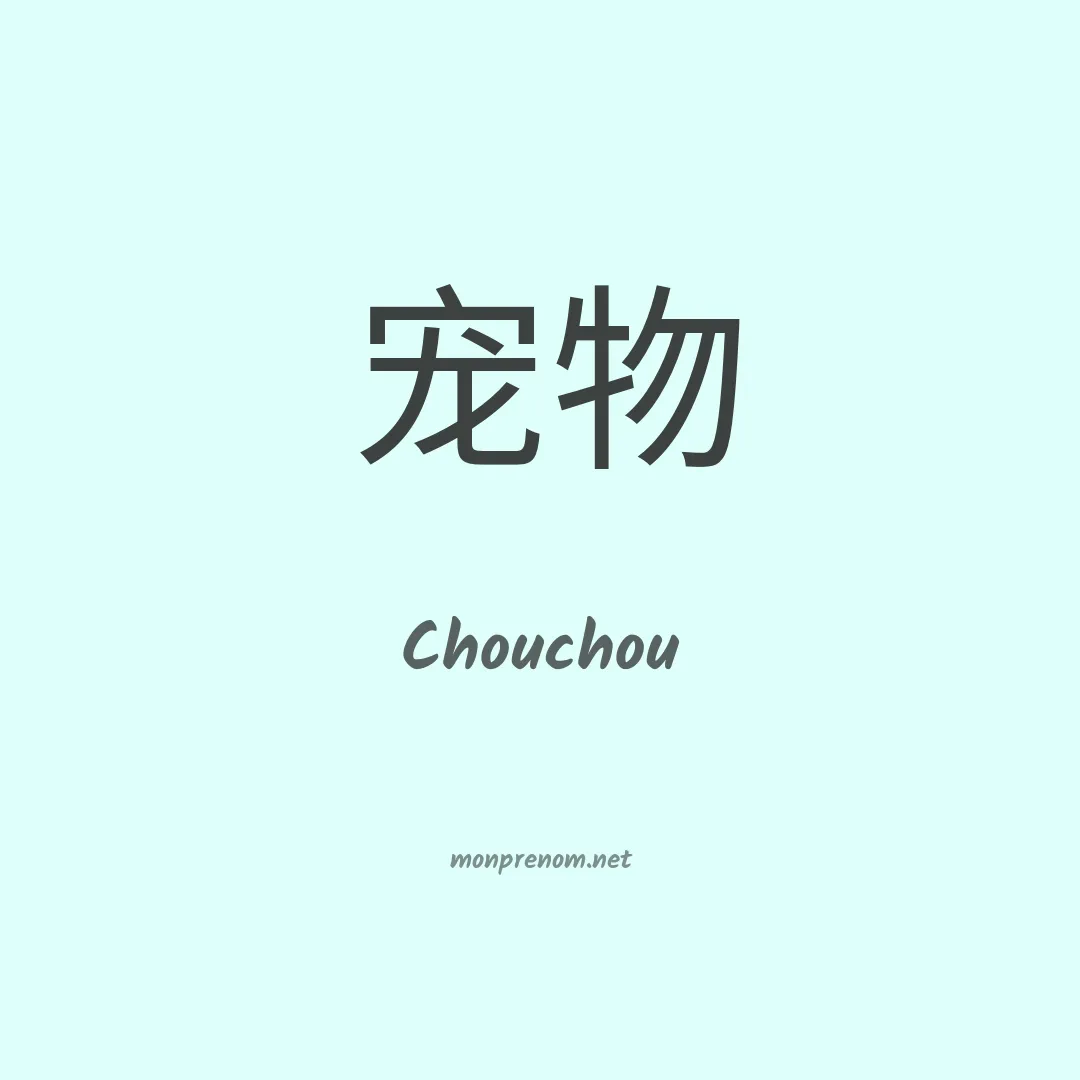 Chouchou en chino