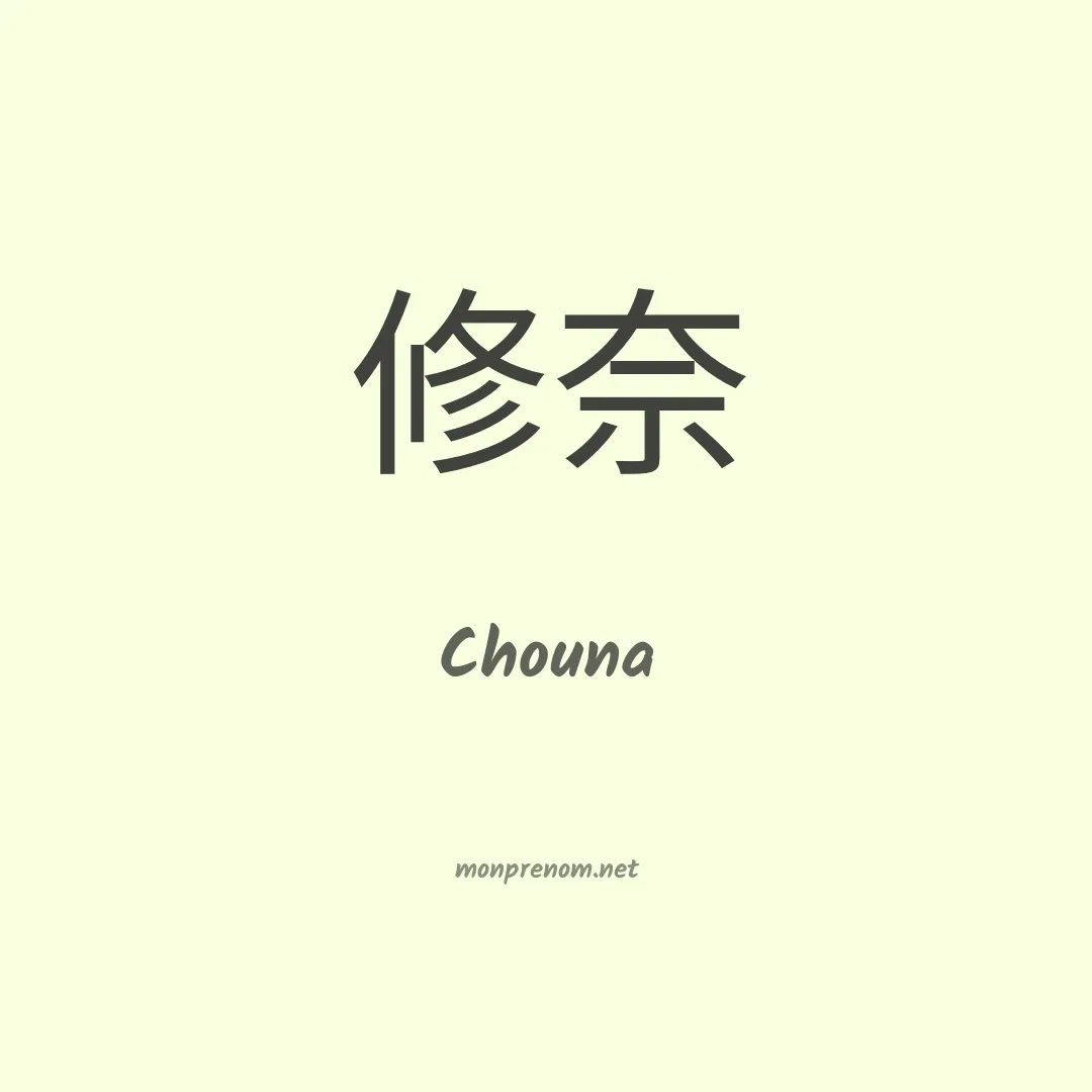 Chouna en chino