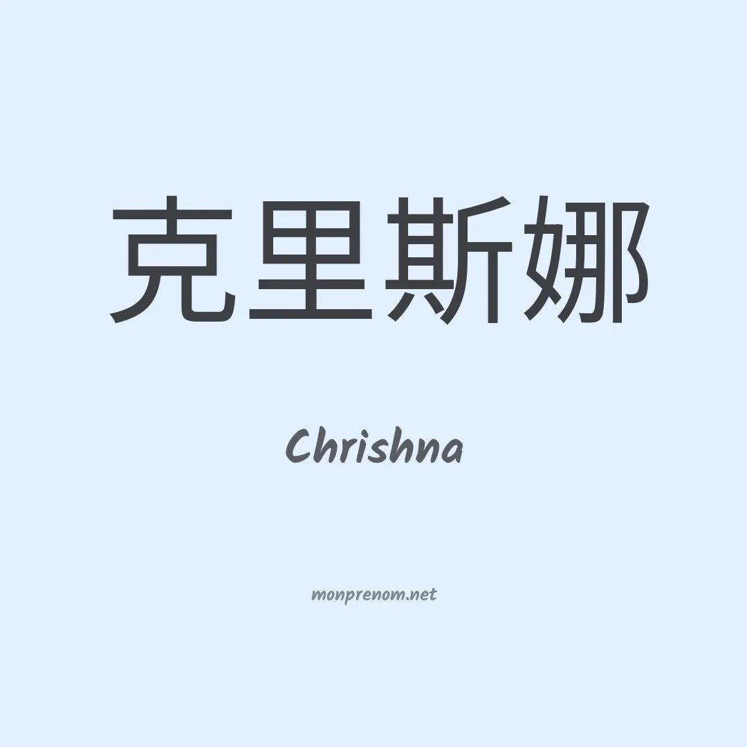 Chrishna en chino