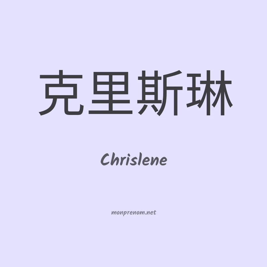 Chrislene en chino