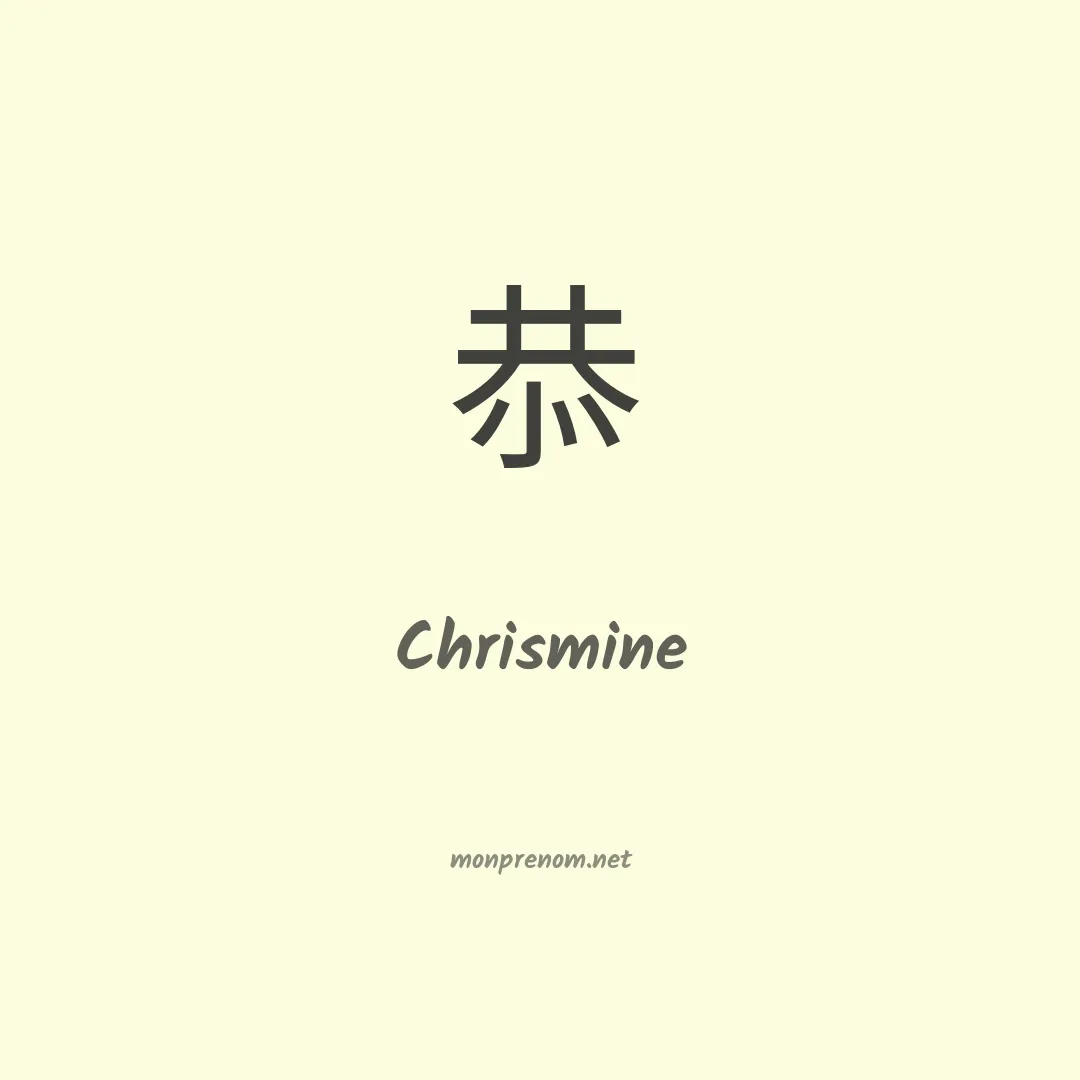 Chrismine en chino