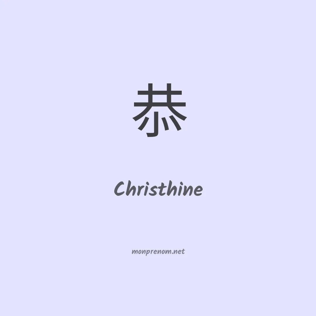 Christhine en chino