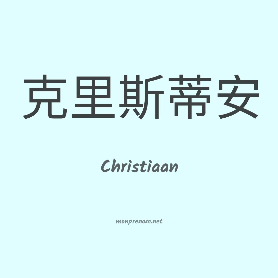 Christiaan en chino