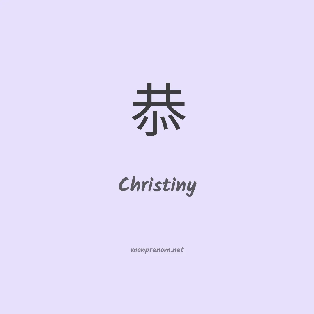 Christiny en chino