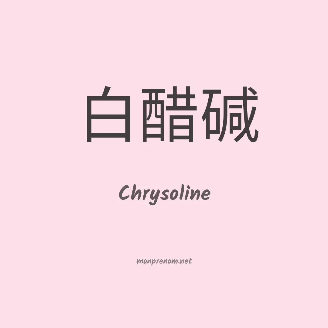 Chrysoline en chino