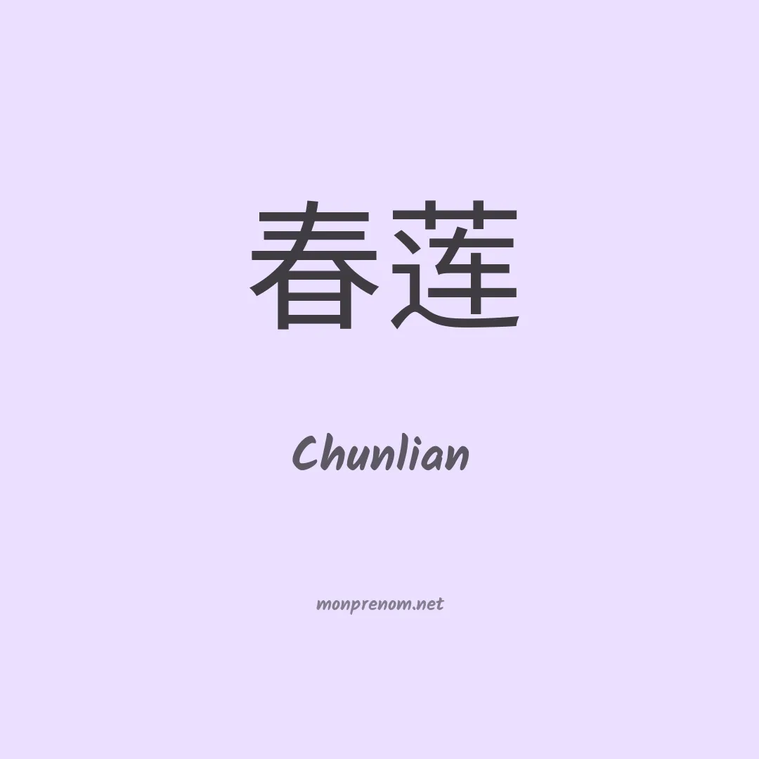 Chunlian en chino