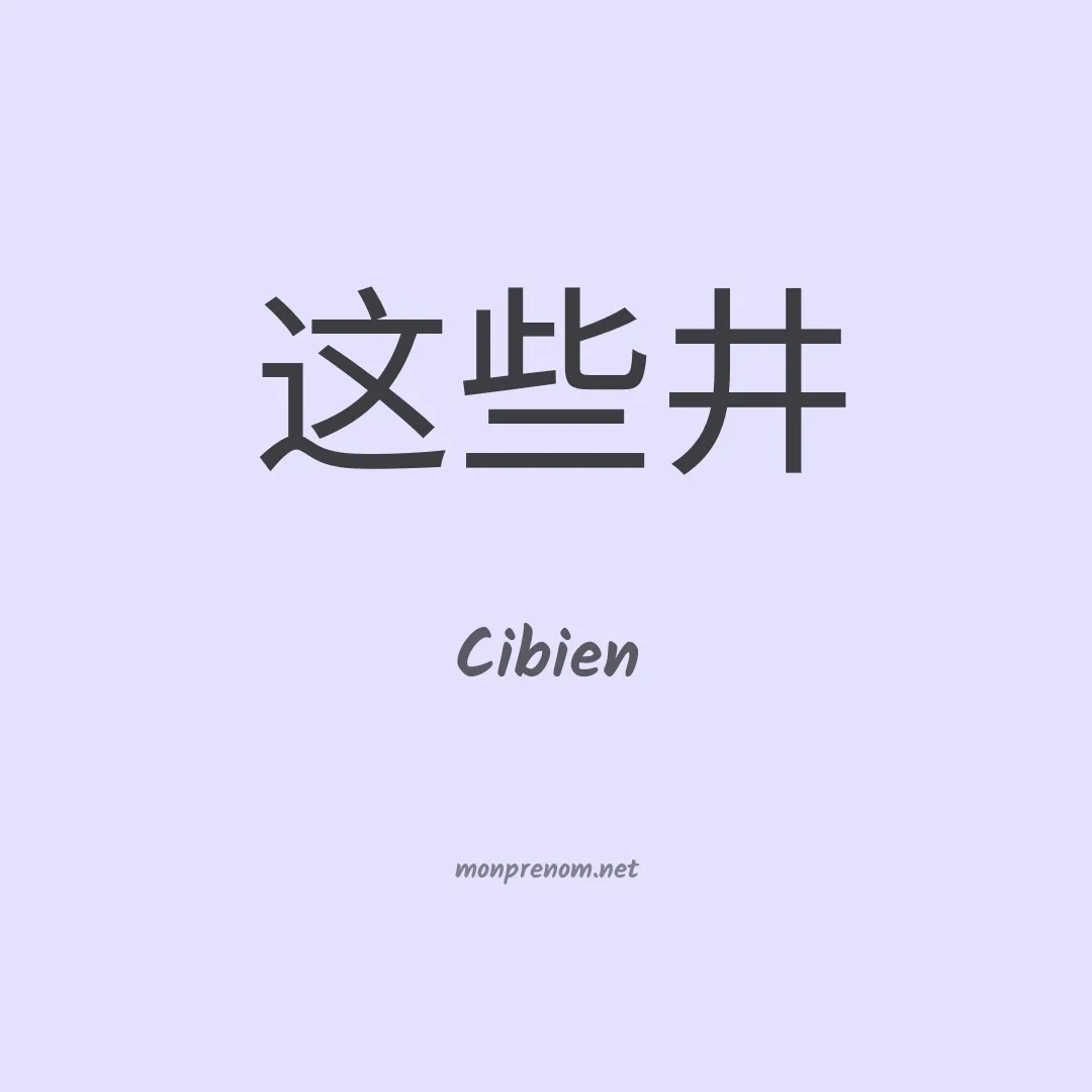 Cibien en chino