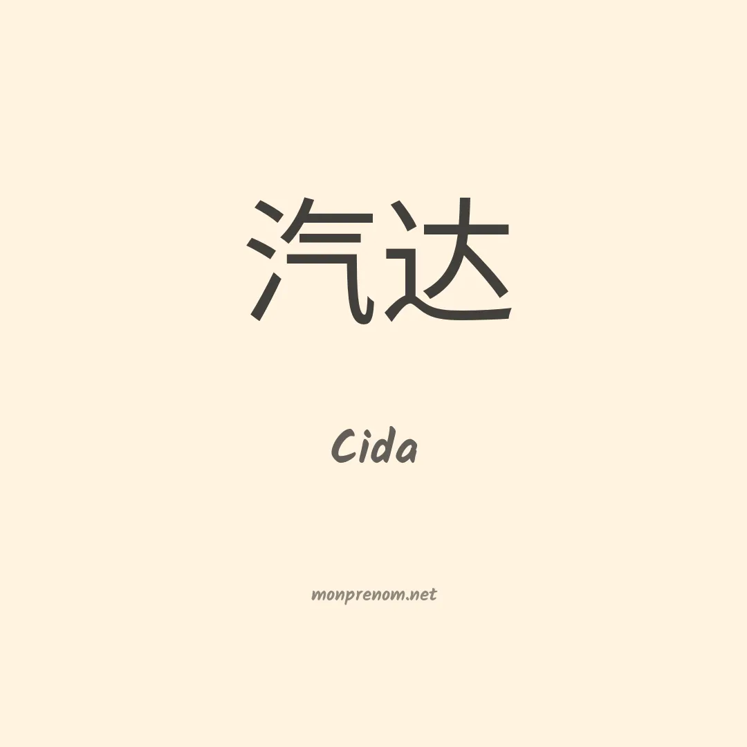 Cida en chino