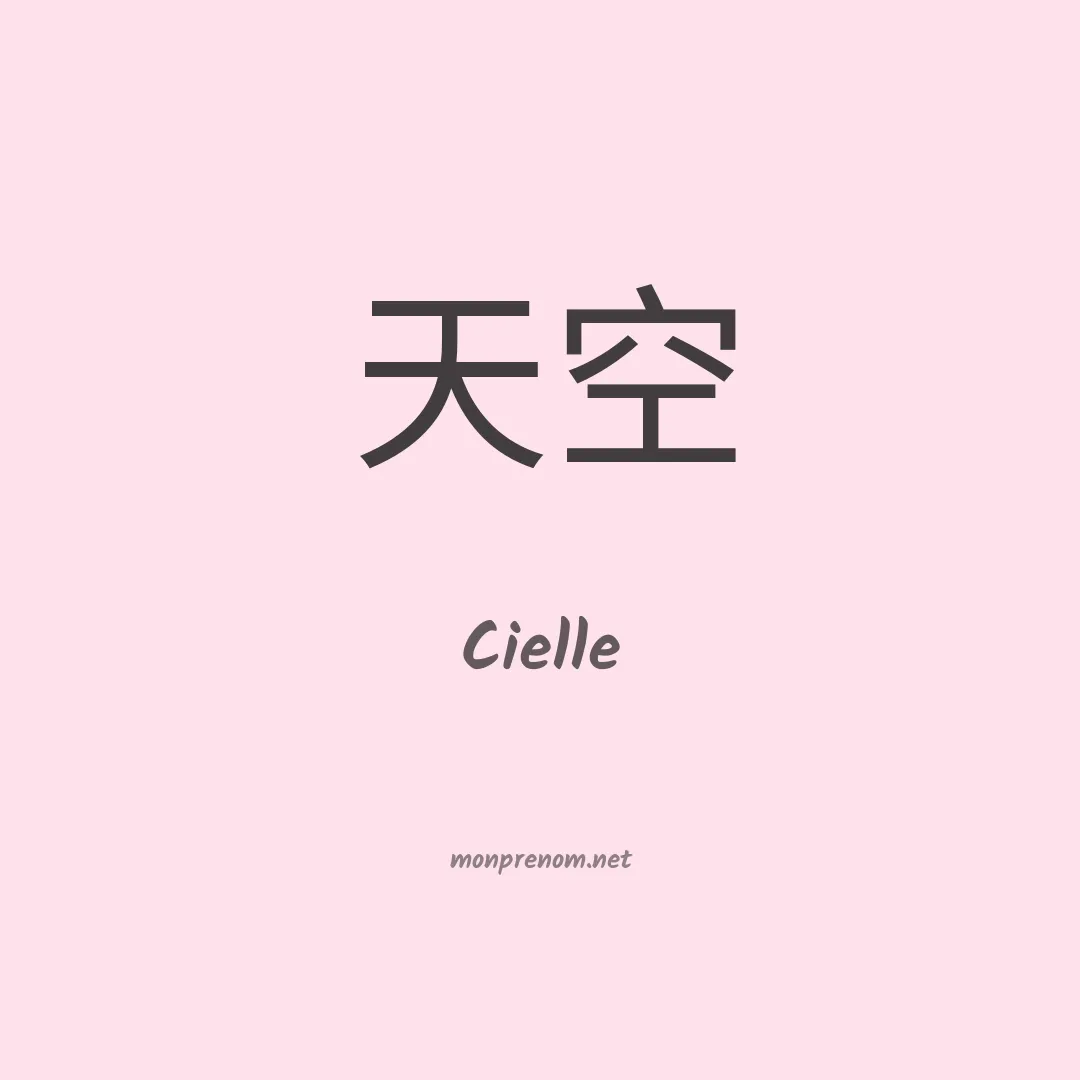 Cielle en chino