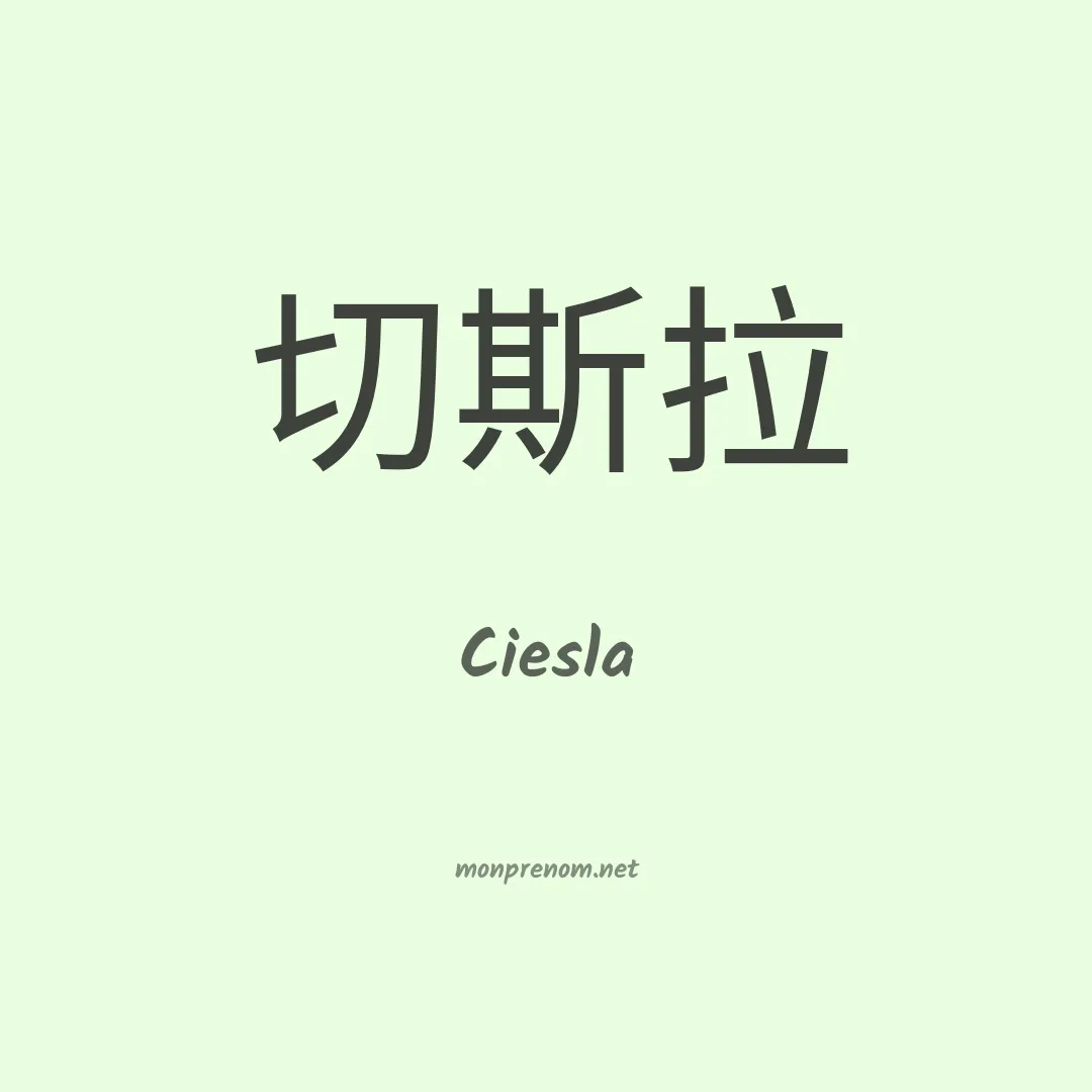 Ciesla en chino