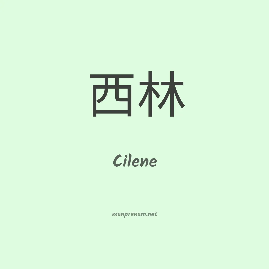Cilene en chino