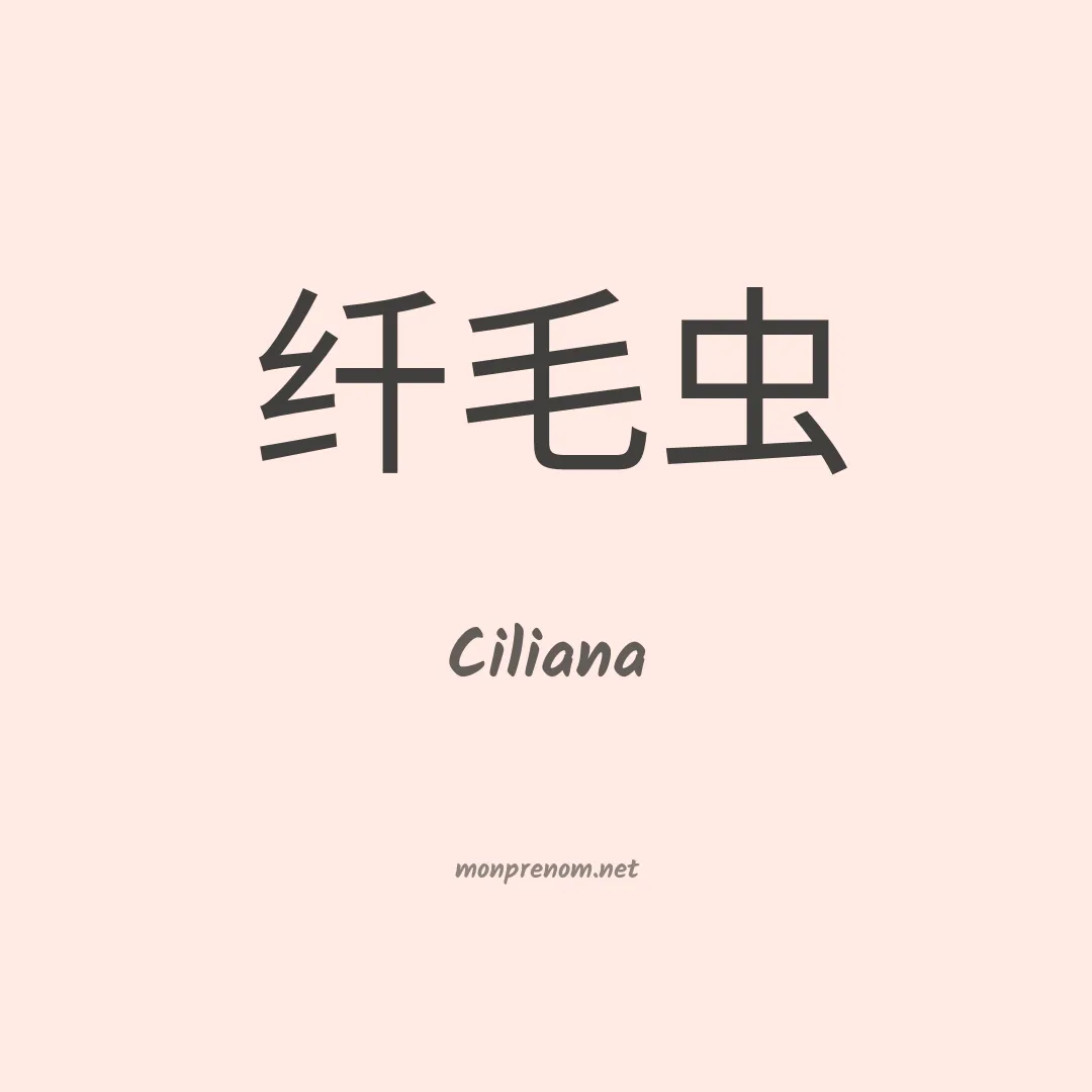 Ciliana en chino