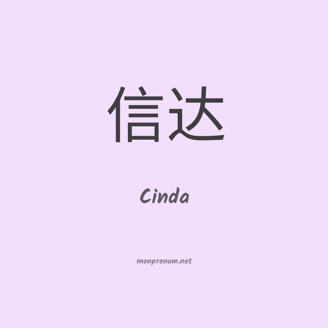 Cinda en chino