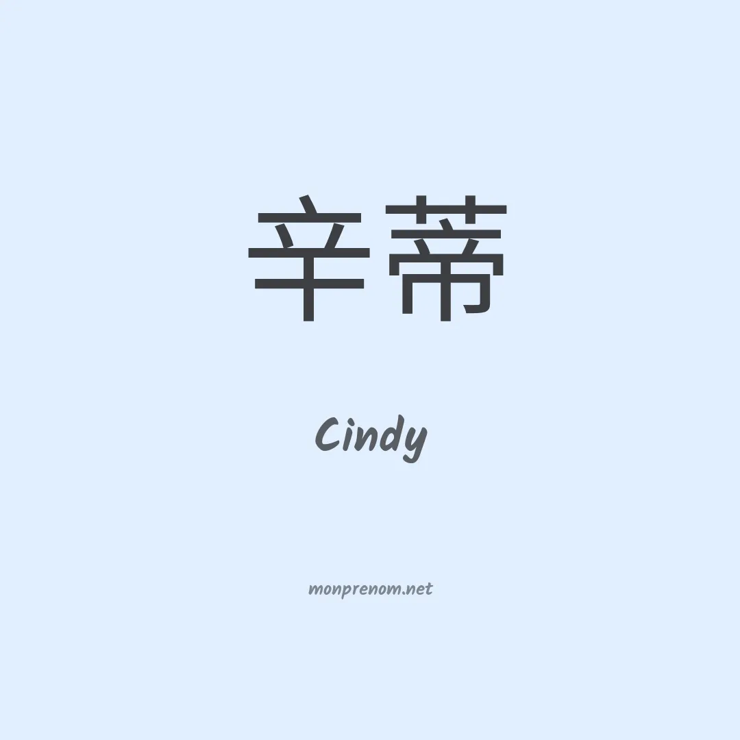 Cindy en chino