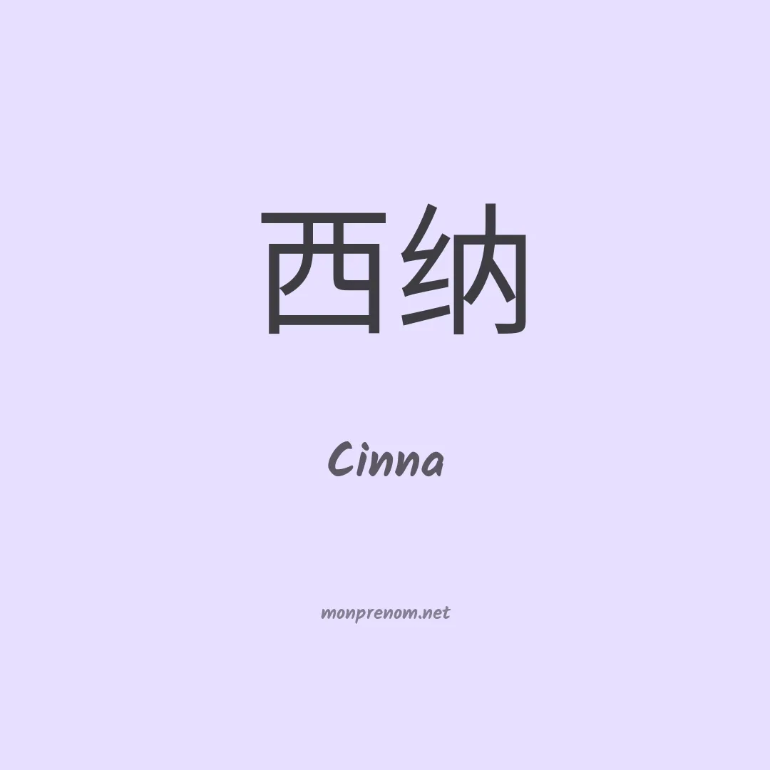 Cinna en chino