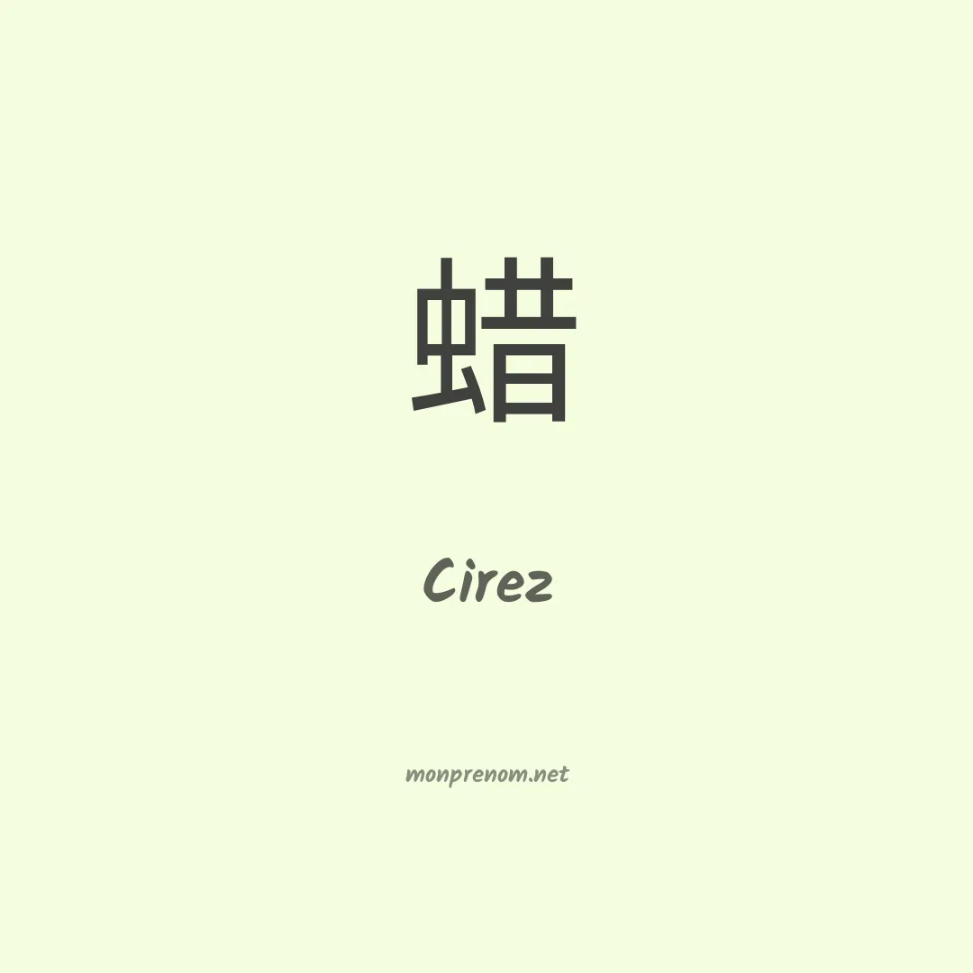 Cirez en chino
