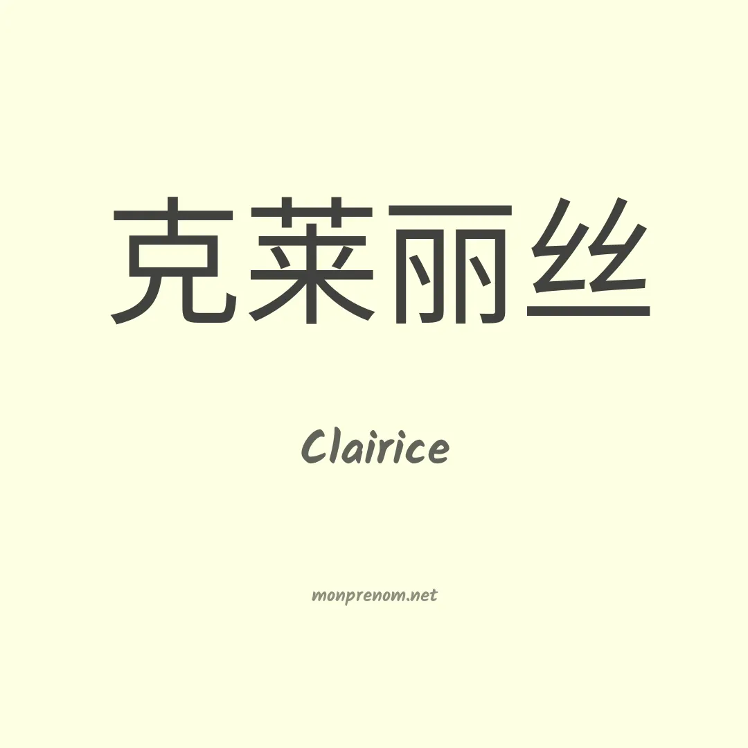 Clairice en chino