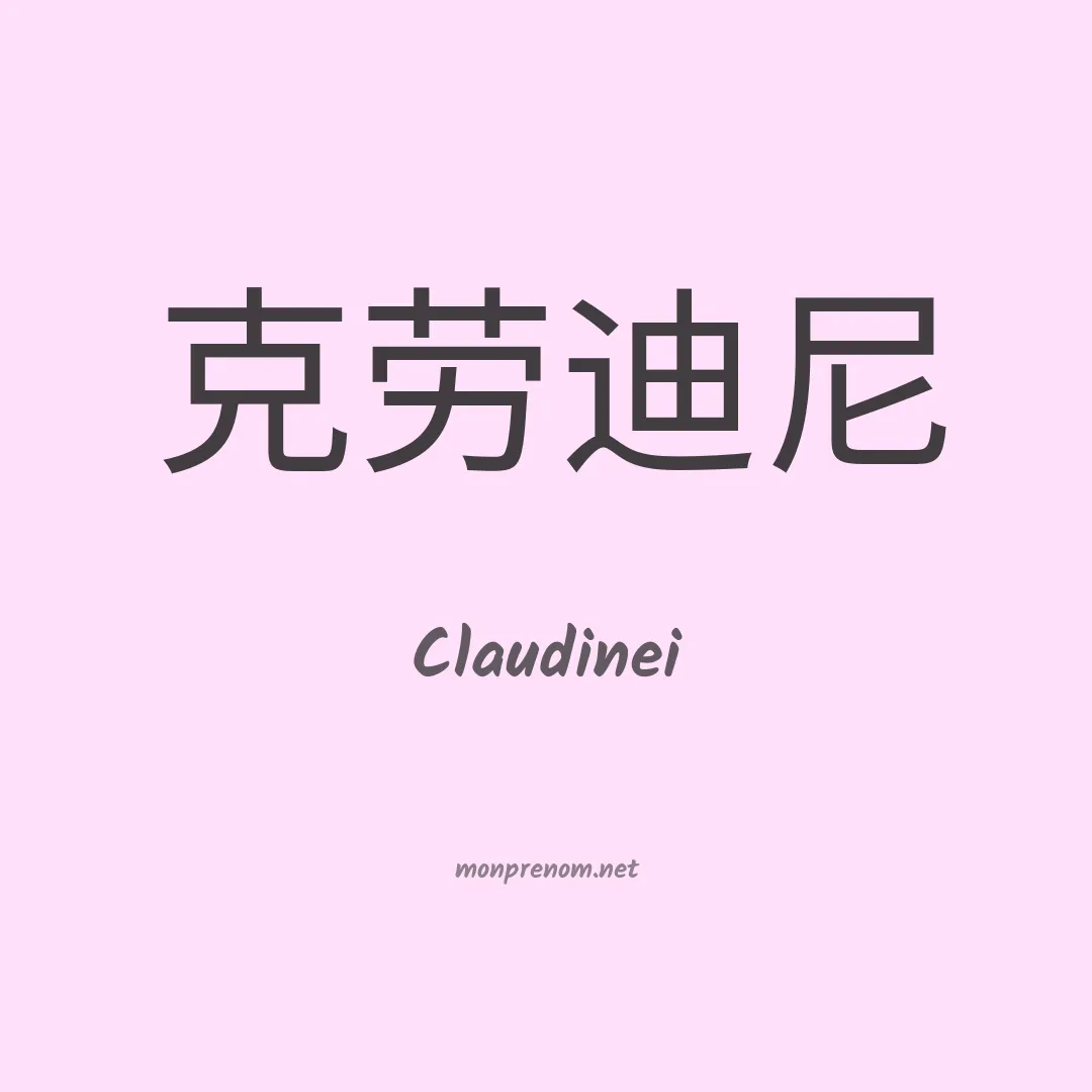 Claudinei en chino